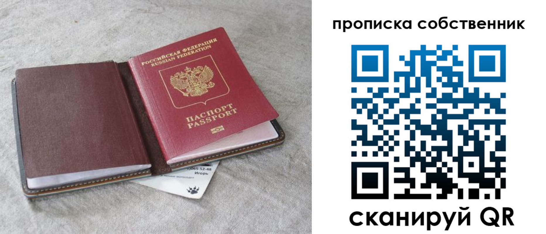 временная регистрация в квартире в Оленегорске