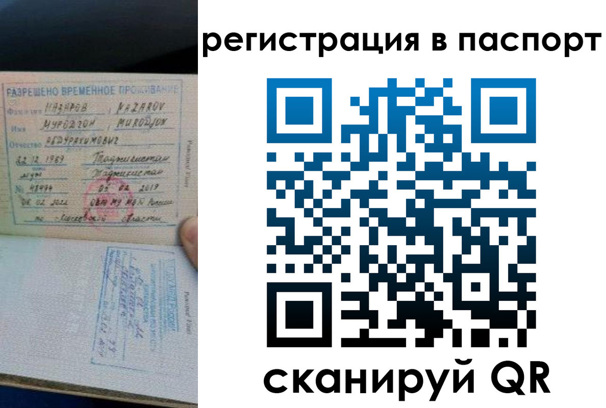 временная регистрация недорого в Оленегорске