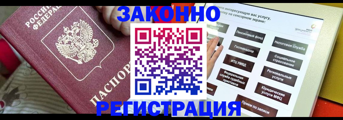 пропишу в квартире в Оленегорске