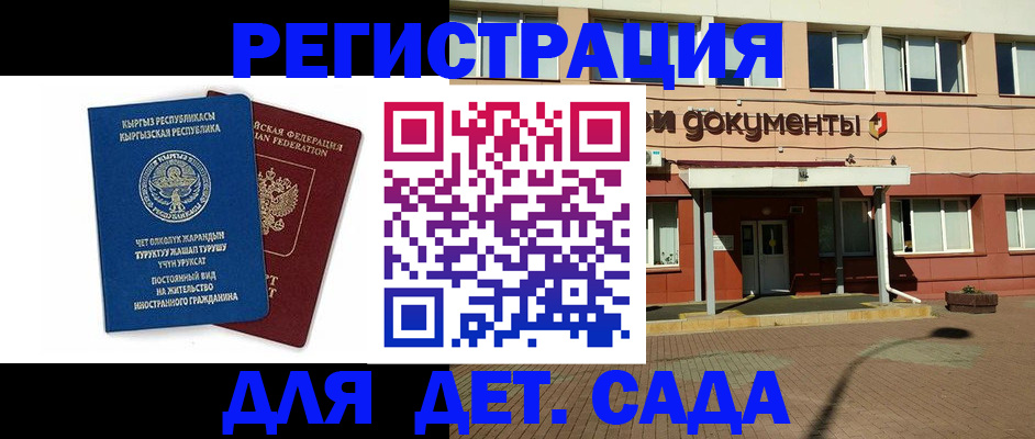 купить прописку в Оленегорске